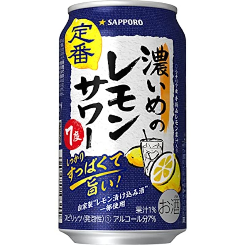 SAPPORO（サッポロ）,濃いめのレモンサワー