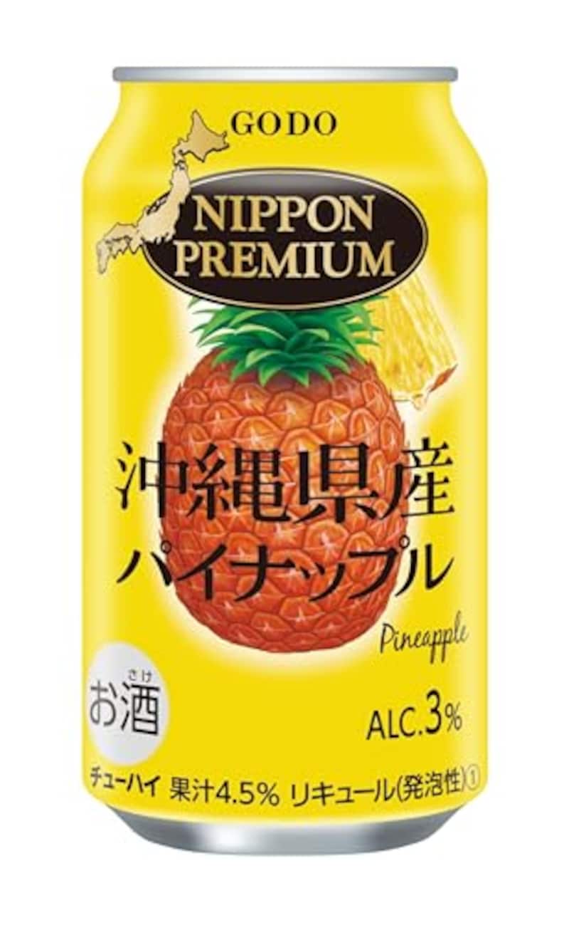 合同酒精,NIPPON PREMIUM 沖縄産パイナップルのチューハイ