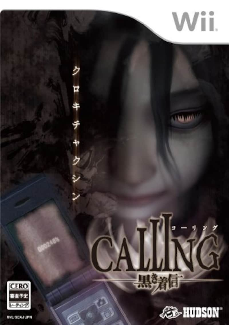 ハドソン,CALLING ～黒き着信～,RVL-P-SCAJ