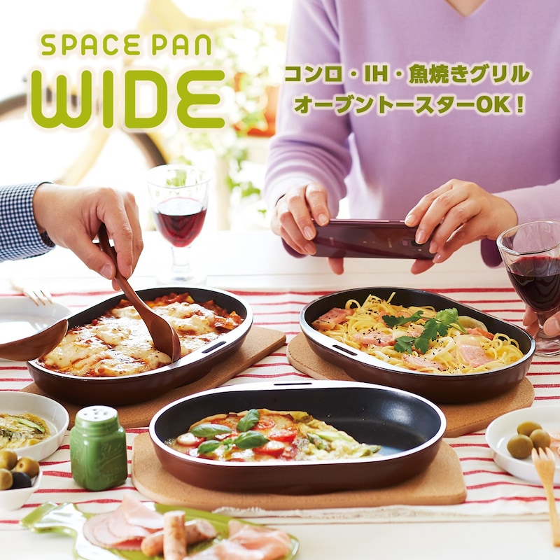 アサヒ軽金属,SPACE PAN WIDE（スペースパンワイド）