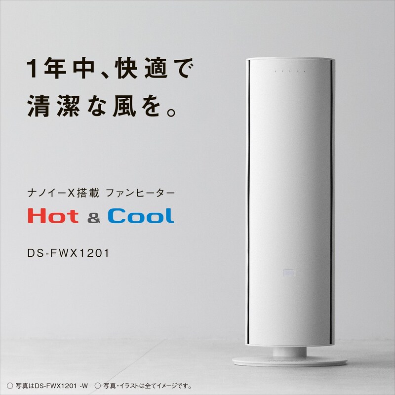 Panasonic（パナソニック）,セラミックファンヒーター Hot&Cool,DS-FWX1201-C