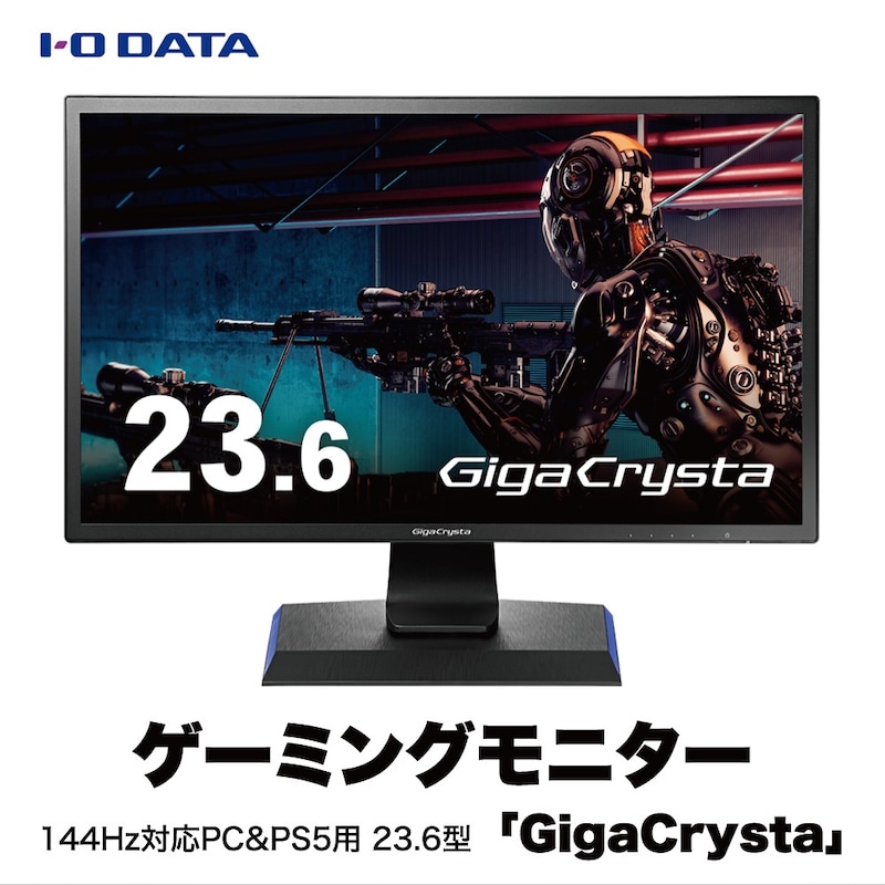 I・O DATA（アイ・オー・データ）,ゲーミングモニター,LCD-GC242HXB/D