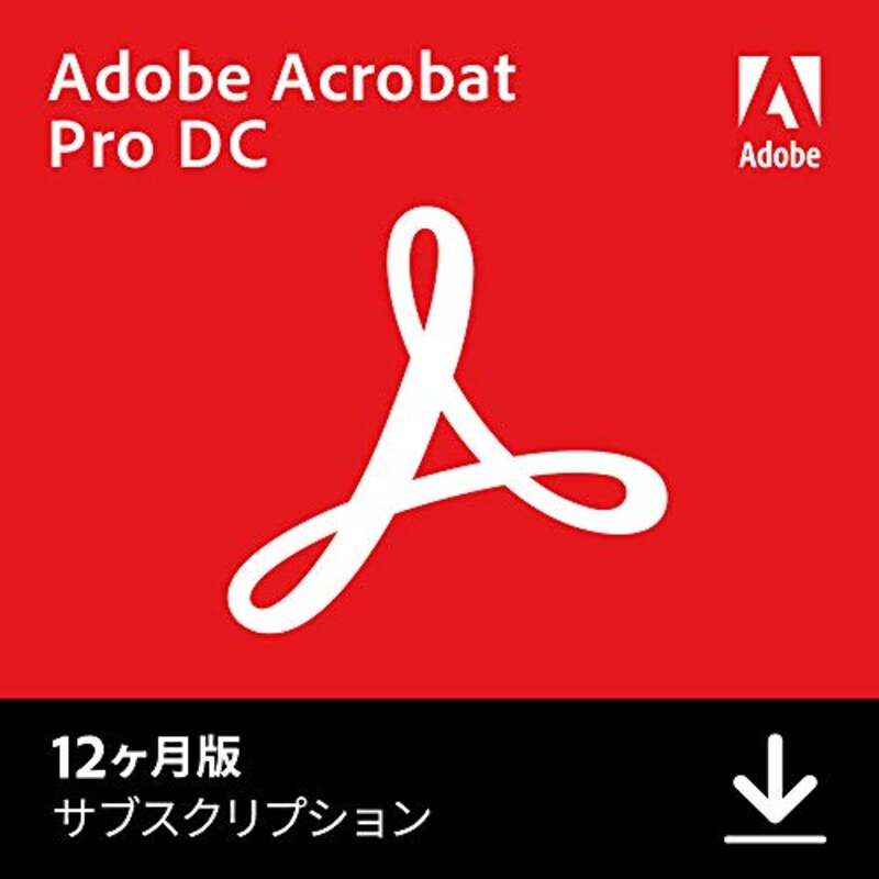 Adobe,Acrobat Pro PDF編集ソフト