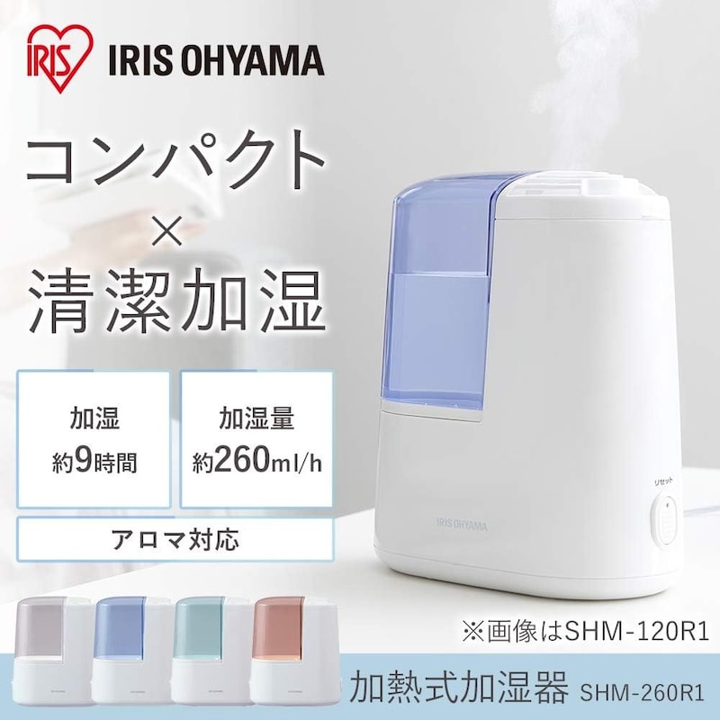 IRIS OHYAMA（アイリスオーヤマ）,加湿器 加熱式,SHM-260R1-A