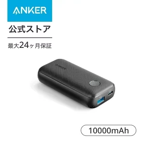 Anker,モバイルバッテリー 10000mAh 大容量