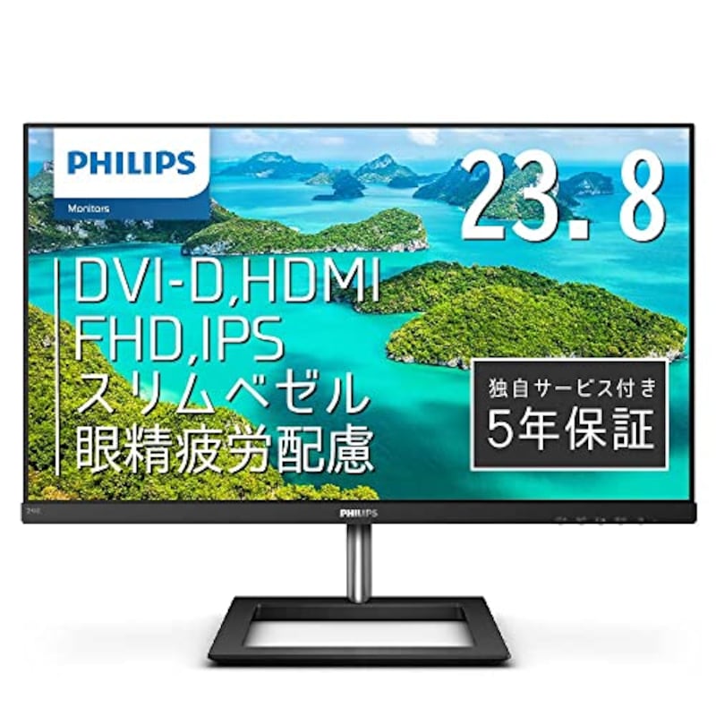 Philips（フィリップス）,23.8インチモニター 241E1D/11 (/IPS Technology/FHD/HDMI/D-Sub/DVI-D/フレームレス)