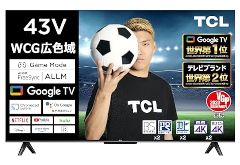 TCL(ティーシーエル),43V型 4K液晶テレビ FreeSync Wチューナー内蔵