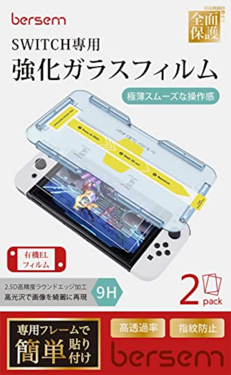 BERSEM, ニンテンドースイッチOLED画面保護フィルム【2枚セット】