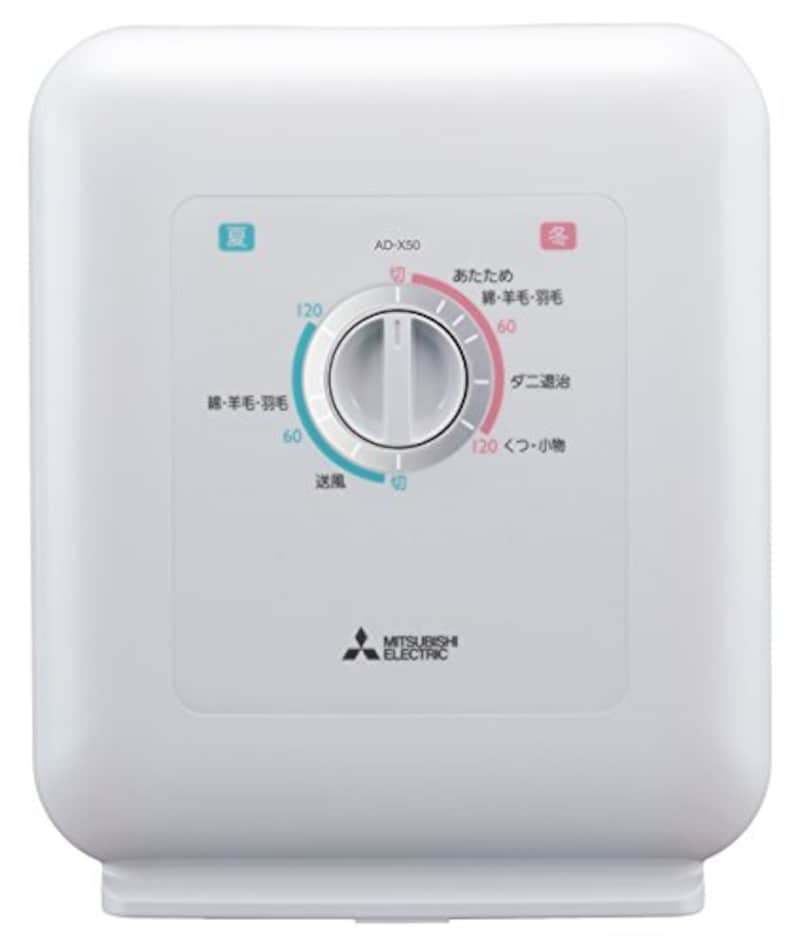 MITSUBISHI ELECTRIC（三菱電機）,ふとん乾燥機,AD-X50-W