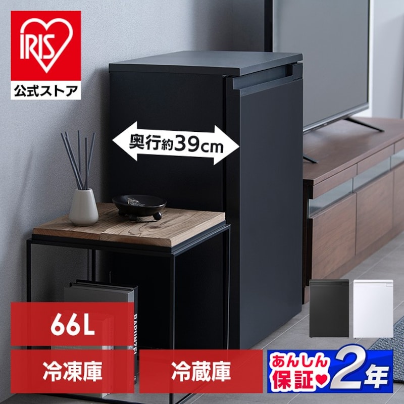 IRIS OHYAMA（アイリスオーヤマ）,小型冷蔵庫 66L,IUSN-7A IRSN-7A