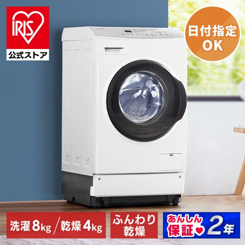 IRIS OHYAMA（アイリスオーヤマ）,ドラム式洗濯機 8kg,FLK842