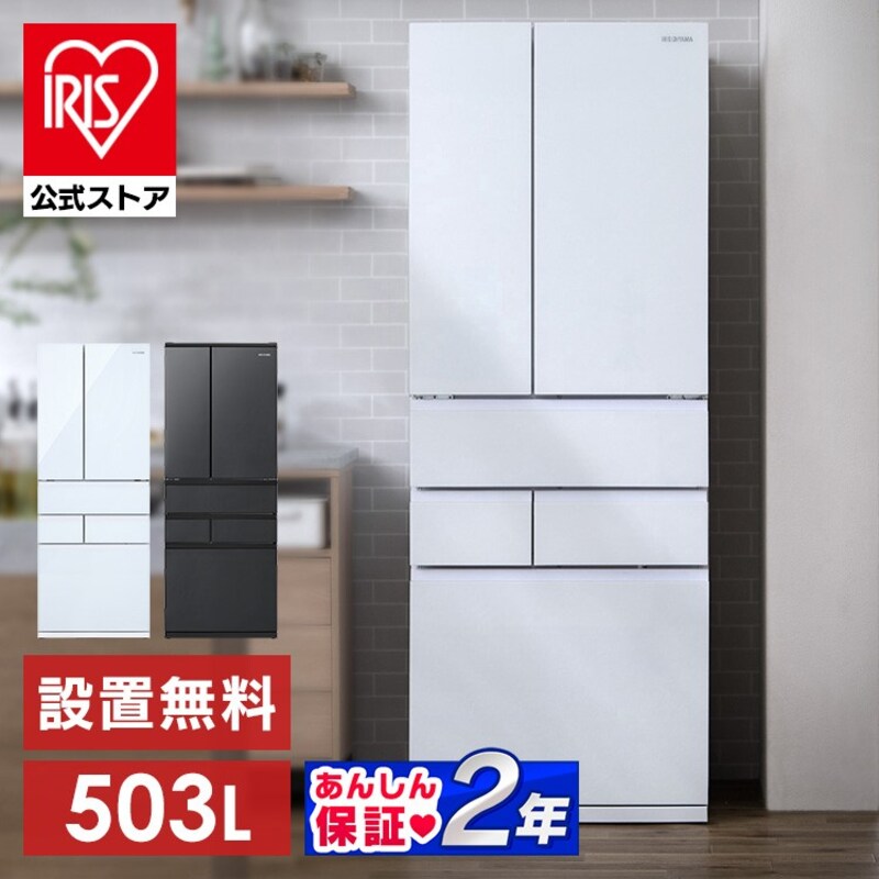 IRIS OHYAMA（アイリスオーヤマ）,大型冷蔵庫 503L