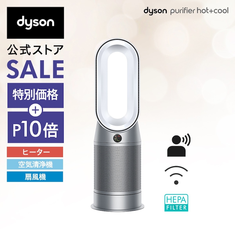 dyson（ダイソン）,空気清浄機ファンヒーター
