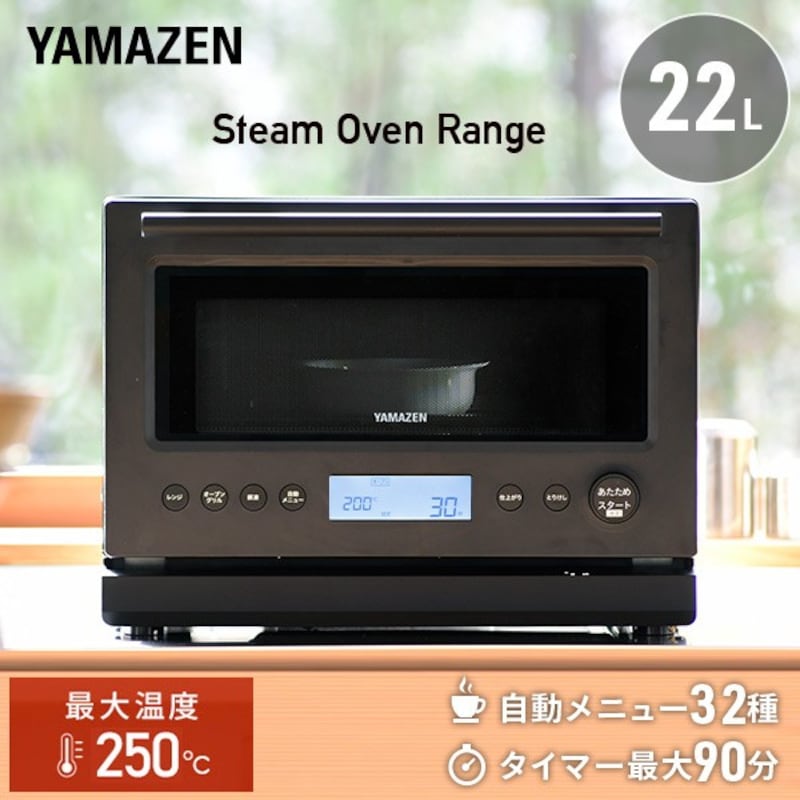 YAMAZEN（山善）,スチームオーブンレンジ 22L 過熱水蒸気 ,YRT-F220ESV(B)