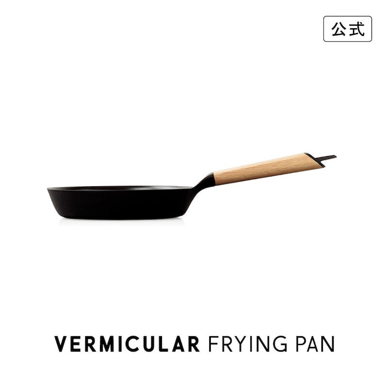VERMICULAR（バーミキュラ）,鉄フライパン 20cm,FP20-OK