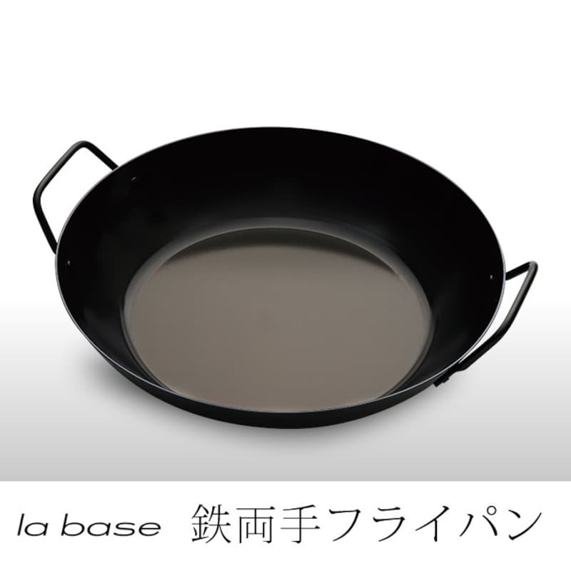 La Base（ラバーゼ）,鉄両手フライパン,LB-095