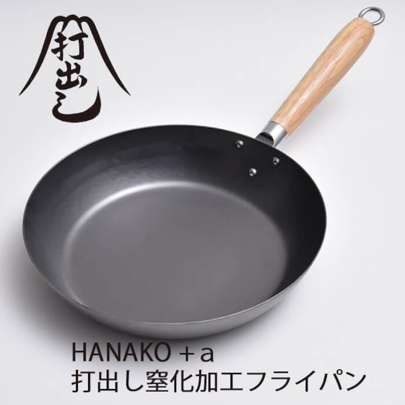 山田工業所・アドバンスドア,HANAKO＋a 打出し窒化加工フライパン 28cm 1.6mm,HAF-28