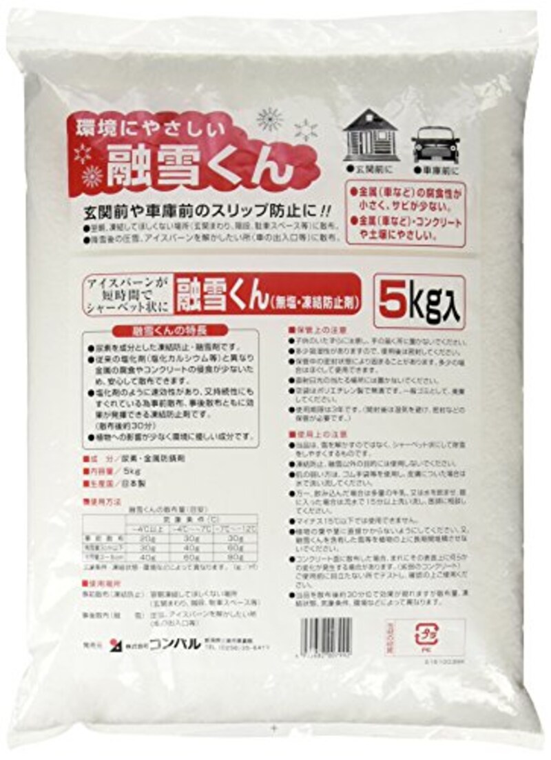 Compal（コンパル）,無塩 凍結防止剤 融雪くん 5kg