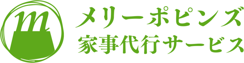 メリーポピンズ家事代行サービス,メリーポピンズ家事代行サービス