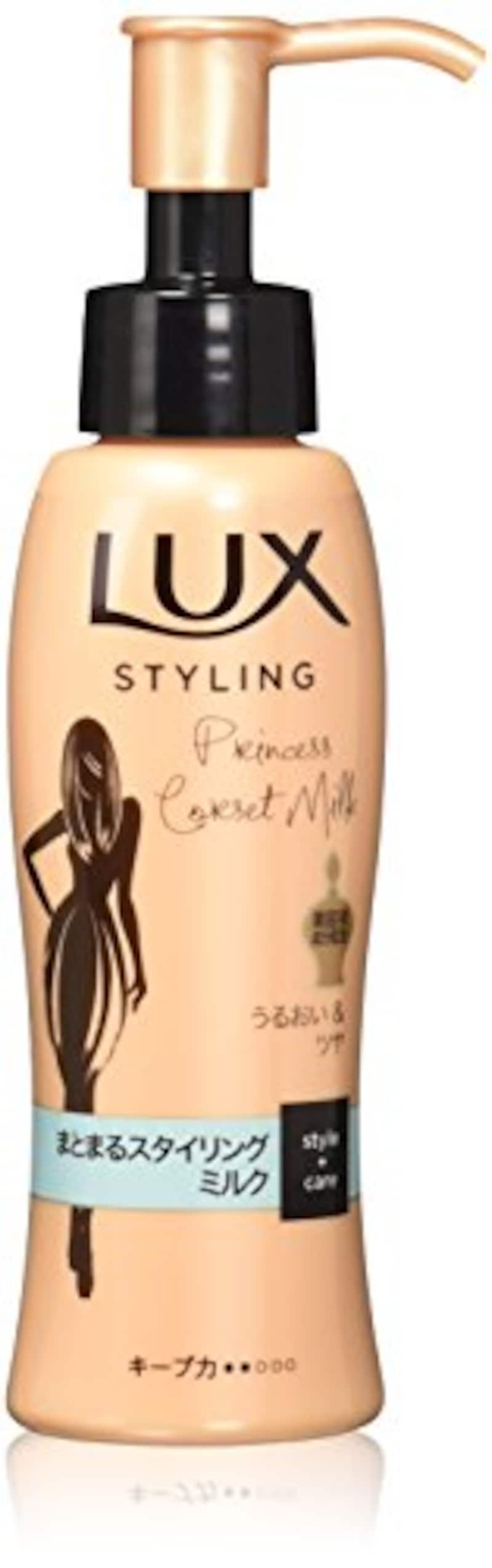 LUX（ラックス）,美容液 スタイリング まとまるスタイリングミルク