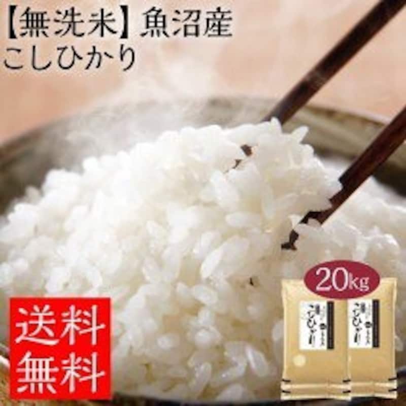 幸南食糧株式会社,魚沼産コシヒカリ20kg　無洗米