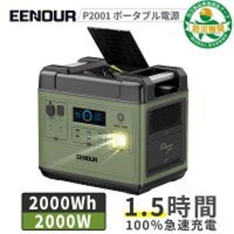 EENOUR,ポータブル電源 2000W （ソーラーパネル別売）