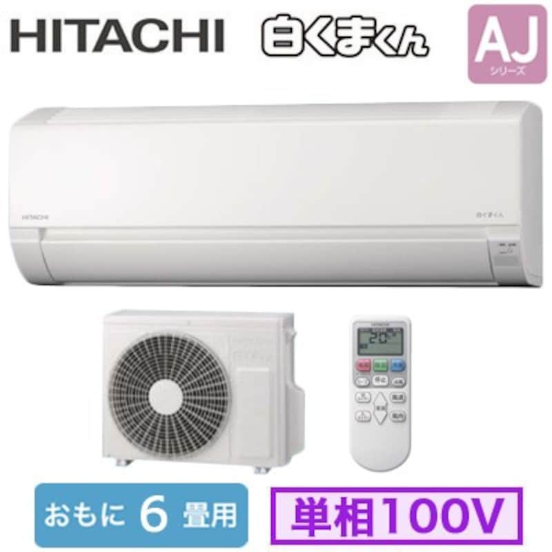 HITACHI（日立）,白くまくん AJシリーズ 2024年モデル,RAS-AJ22R 