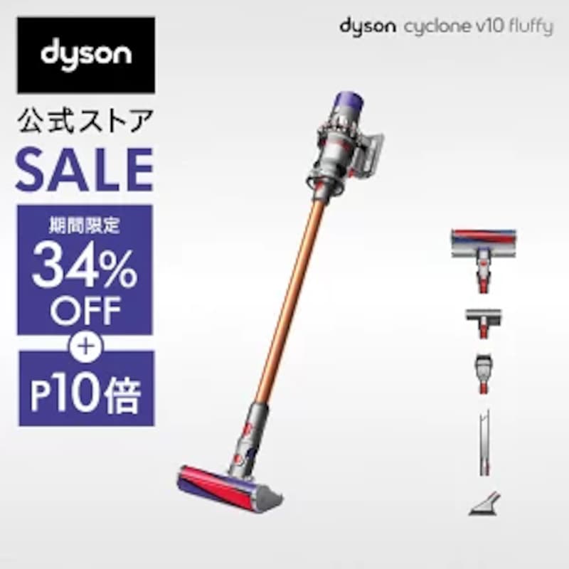 ダイソン,Dyson Cyclone V10 Fluffy