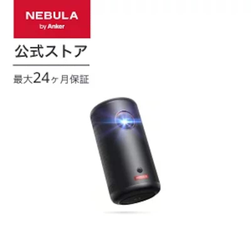 Anker Nebula ,Capsule 3(Google TV搭載モバイルプロジェクター)