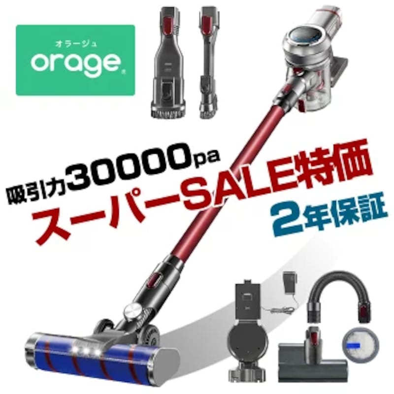 Orage（オラージュ）,サイクロン式コードレスクリーナー