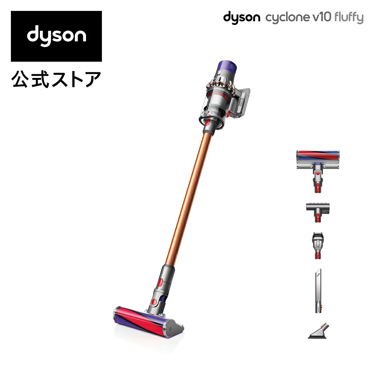 Dyson,Cyclone V10 Fluffy 