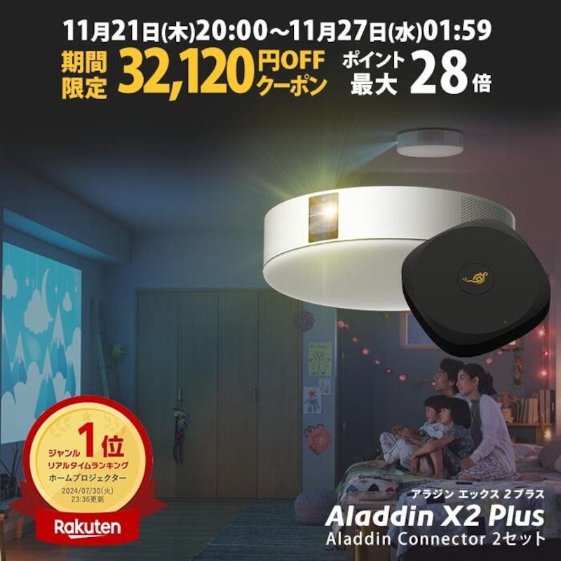 Aladdin X2 Plus