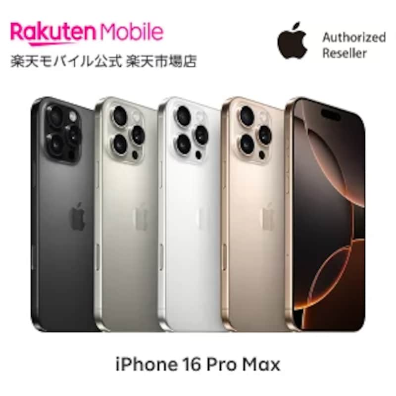 Apple,16 Pro Max