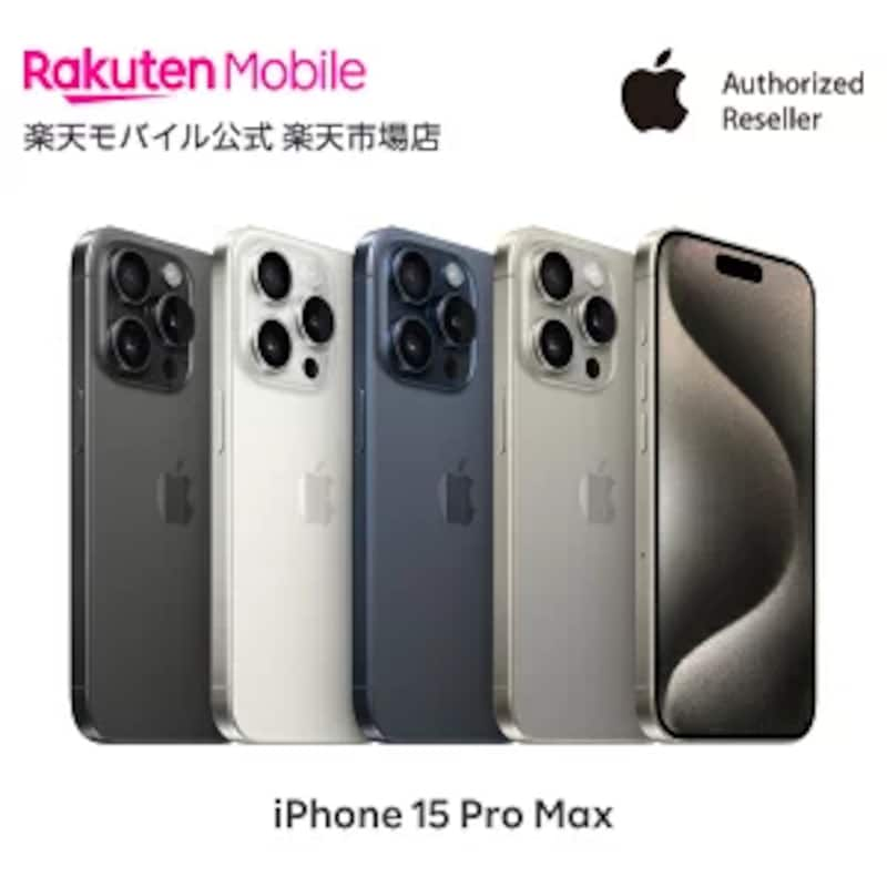 Apple,iPhone 15 Pro Max