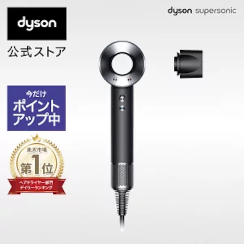 Dyson,Supersonic,441033-01