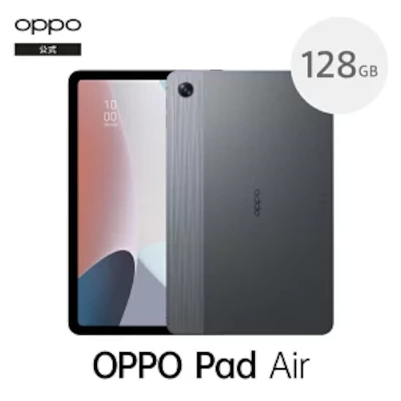 OPPO,OPPO Pad Air