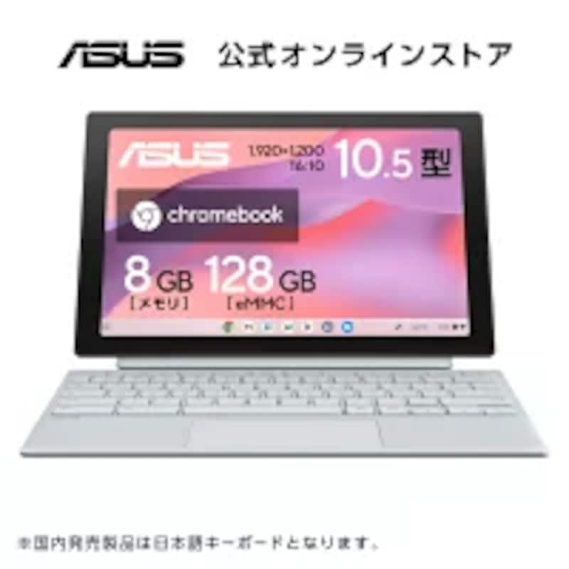 ASUS,ASUS Chromebook CM30 Detachable