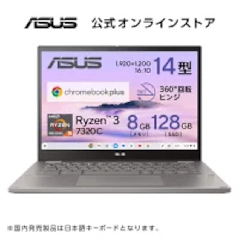 ASUS,ASUS Chromebook Plus CM34 Flip