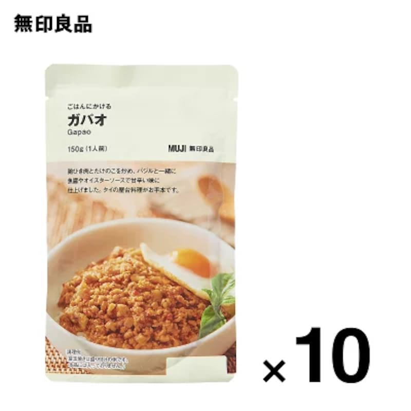 無印良品,ごはんにかける ガパオ 150g 10個セット