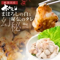 国産 牛 極上 食べ比べ 大トロ ホルモン