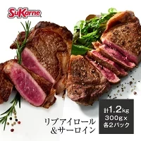 冷凍リブアイ・サーロイン 1.2kg 300g×4pc