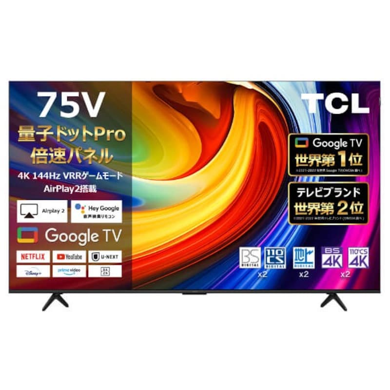 TCL,テレビ 75型 4K内蔵 Googleテレビ 144Hz QLED