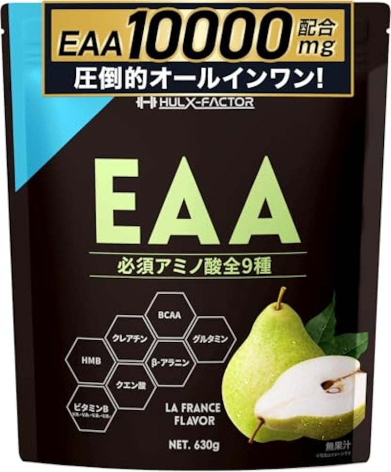 [ラフランス味] ハルクファクター 全部入りEAA 必須アミノ酸9種 HMB クレアチン 