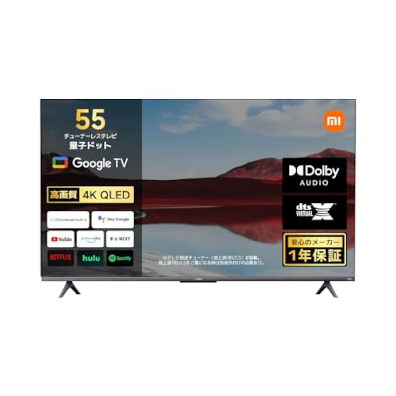 シャオミ(Xiaomi) ,チューナーレステレビ 55インチ Google TV 4K 液晶テレビ