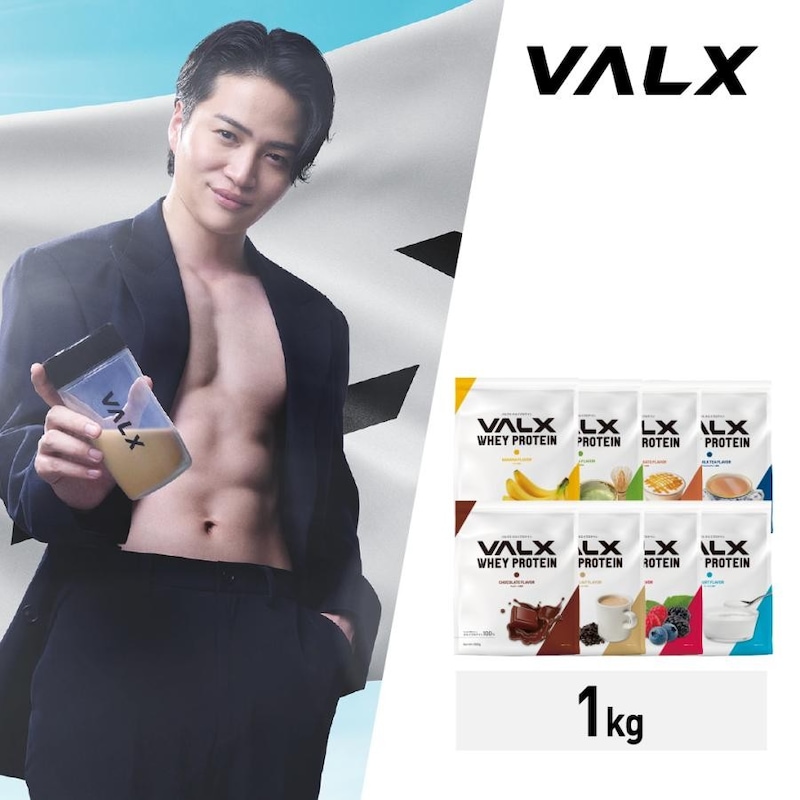 VALX ホエイプロテイン