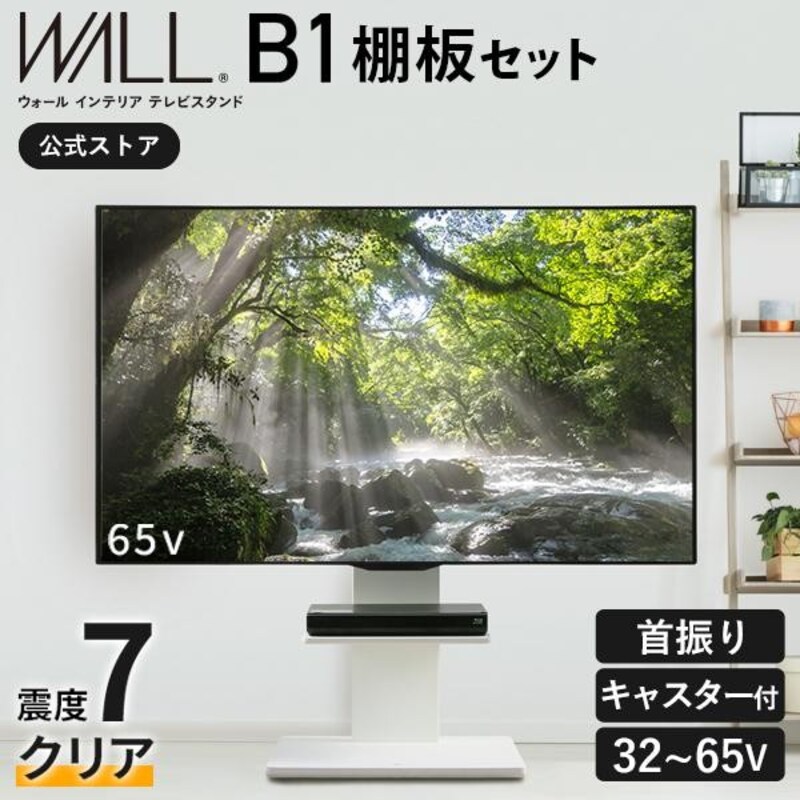 EQUALS テレビ台 テレビスタンド