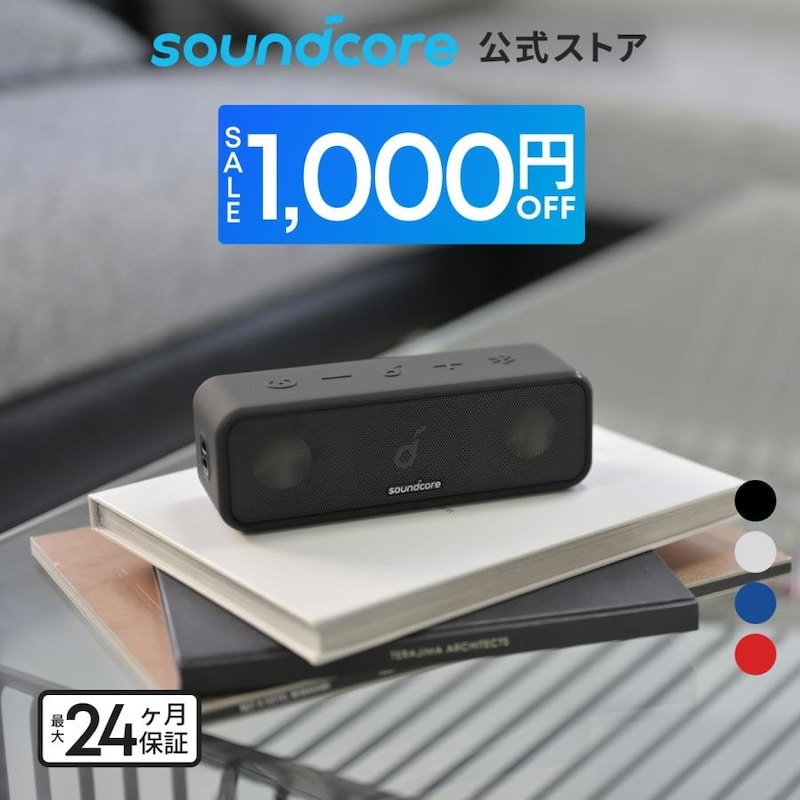 Anker Soundcore 3 スピーカー Bluetooth