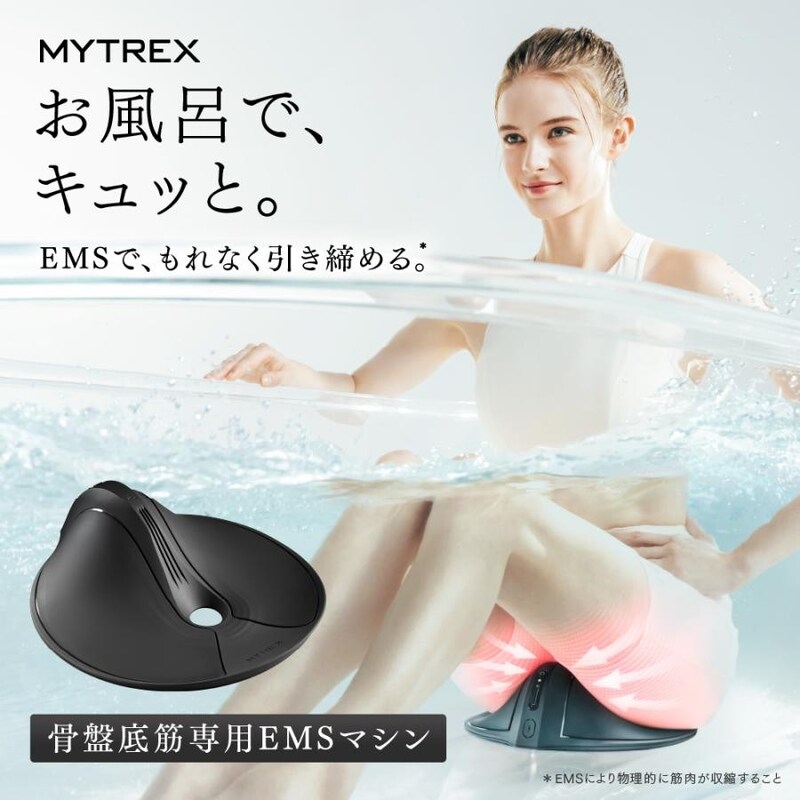 MYTREX 骨盤底筋 トレーニング AQUA QUTTO EMS