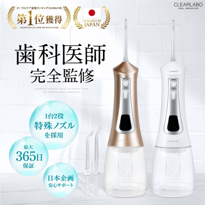 CLEARLABO 口腔洗浄器 ジェットウォッシャー