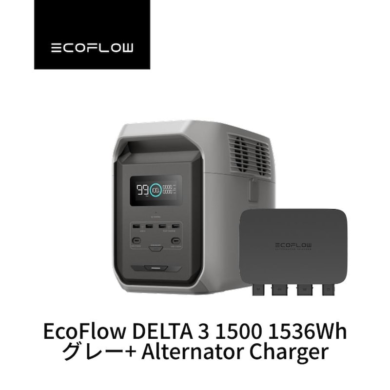 EcoFlow Alternator Charger走行充電器+DELTA 3 1500 ポータブル電源セット